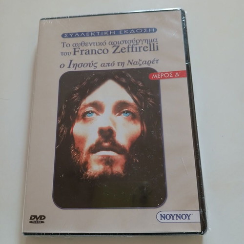 DVD Jesus of Nazareth Part D new