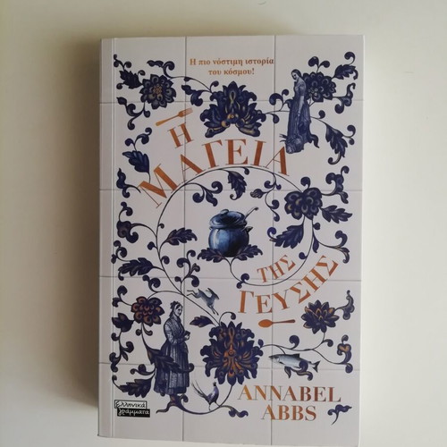 The Magic of Taste novel new book