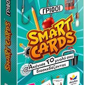 Smart Cards – Γρίφοι