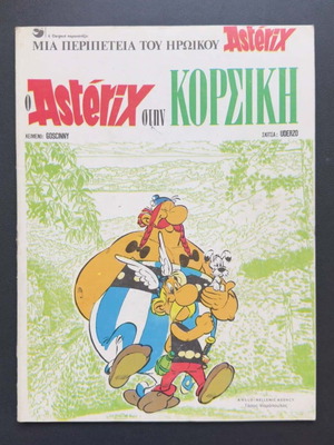 Asterix Psaropoulou comic book used