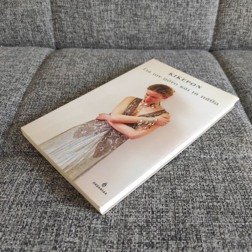 For Pain and Passions by Cicero like new