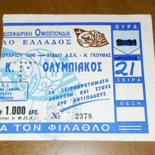 AEK - Olympiakos 1-1 Ticket used, Greek Cup 1995-1996
