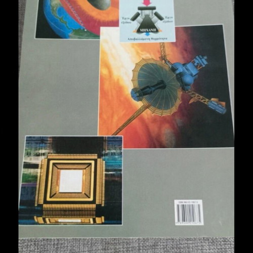 Physics Mechanics Thermodynamics book like new