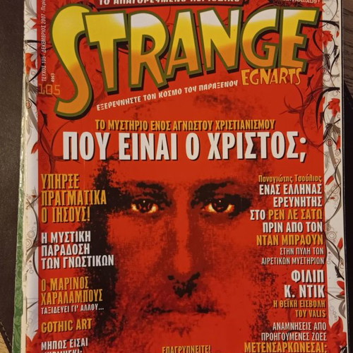 Strange magazine issue 105 used, December 2007