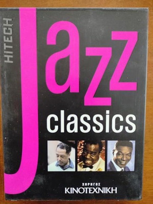 Hitech DVD Jazz Classics 5 DVD καινούργια με jazz μουσική