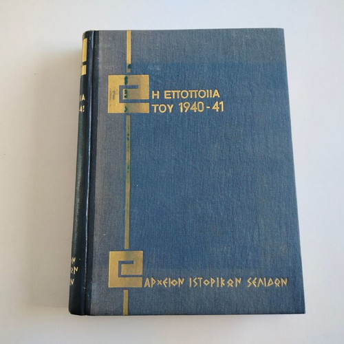 Book Volume A The Epic of 1940-41 used from the Archive of Historical Pages, 1965