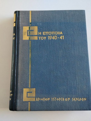 Book Volume A The Epic of 1940-41 used from the Archive of Historical Pages, 1965