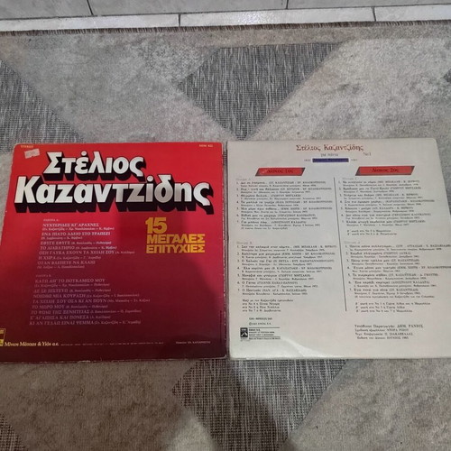 Stelios Kazantzidis vinyl records, double and single LP
