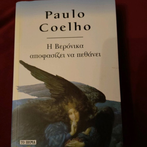 Book The Veronica Decides to Die Coelho like new
