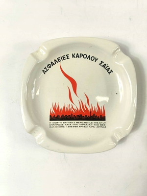 Keramikos ashtray 'Asfaleies Karolou Saias' Thessaloniki fire 1917