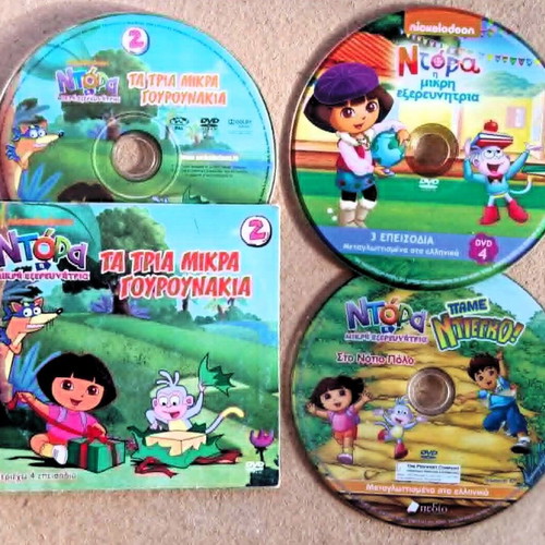 Dvd Ντόρα η μικρή εξερευνήτρια πακέτο σαν καινούργιο