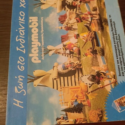 KOMIX Issue 36 used from Terzopoulos period