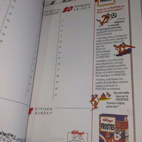 Collectible school diary 1995-96 and Kelloggs sticker new