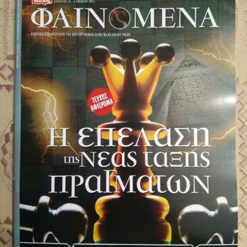 Phenomena Magazine Issue 78 New