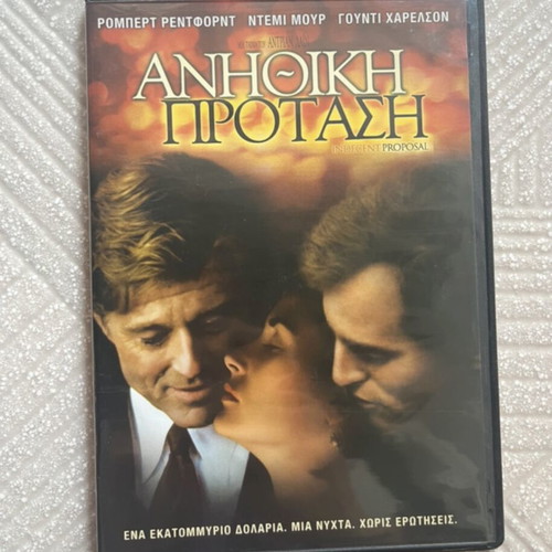 Indecent Proposal DVD like new, 112 minutes