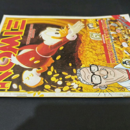 Komix Terzopoulos 129 used collectible issue