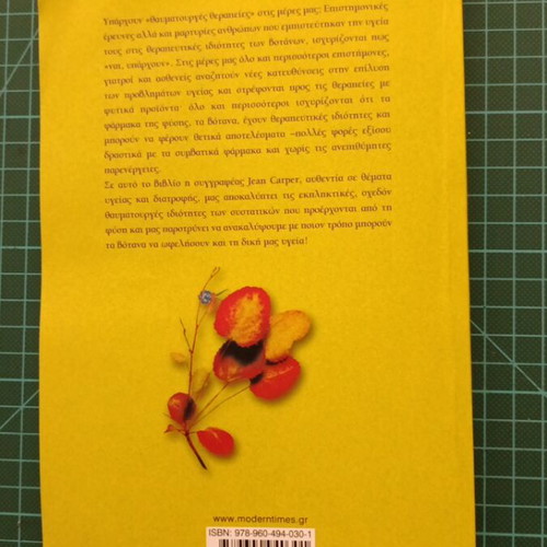 The Herbs Are Miraculous book like new by Jean Carper