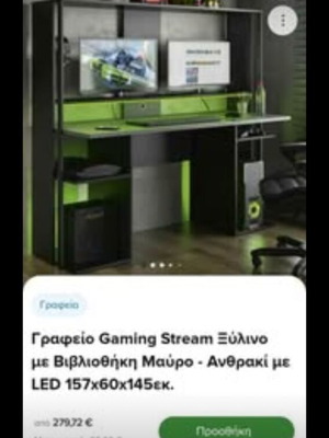 Γραφείο Gaming Stream ξύλινο με βιβλιοθήκη ολοκαίνουριο