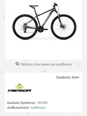 Merida Big Nine 15 mountain bike, 29 inch, large, silver