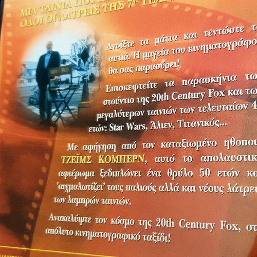 20th Century Fox The Blockbuster Years DVD like new, subtitles