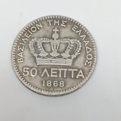 Collectible coin 50 lepta 1868 replica like new