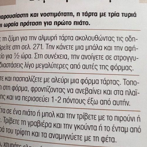Τα γιορτινά Νικόλαος Τσελεμεντές βιβλίο καινούργιο