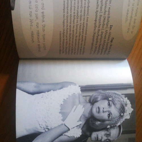 Favorite Comedies in Greek Cinema book like new
