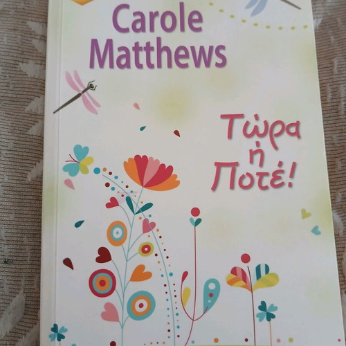Now Or Never by Carole Matthews like new