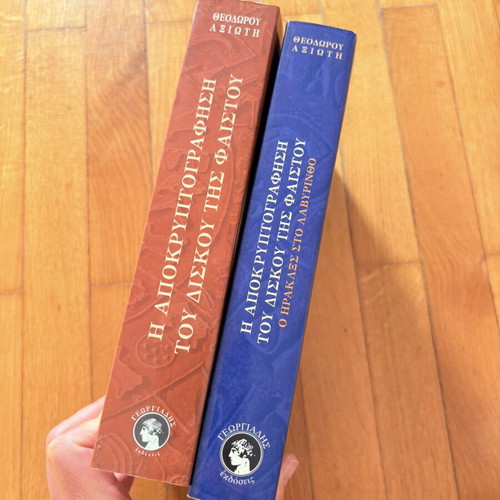 Set of 2 books The Decipherment of the Phaistos Disc by Theodoros Axiotis