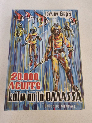 20000 Leagues Under the Sea used, hardcover book