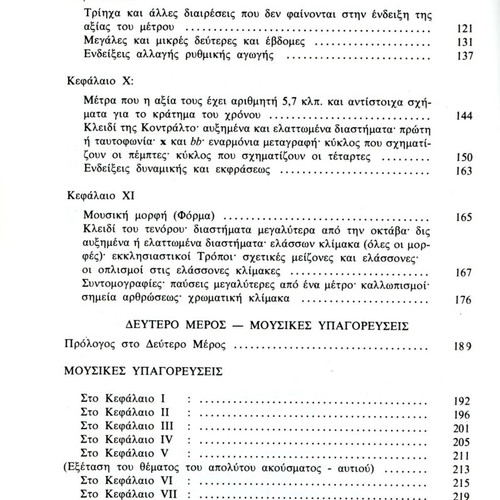 Hindemith Basic Music Education System new