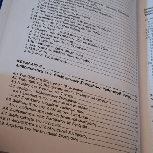 Industrial Informatics new