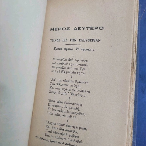 The National Anthem and Solomos by V. Stamatelos used book