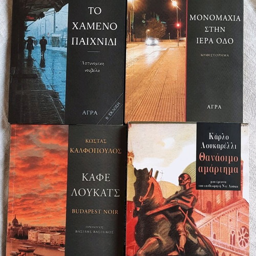 Pack of 4 detective books like new
