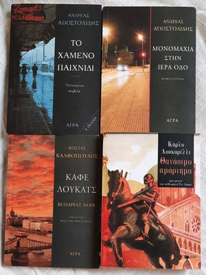 Pack of 4 detective books like new