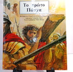 The First Easter used book