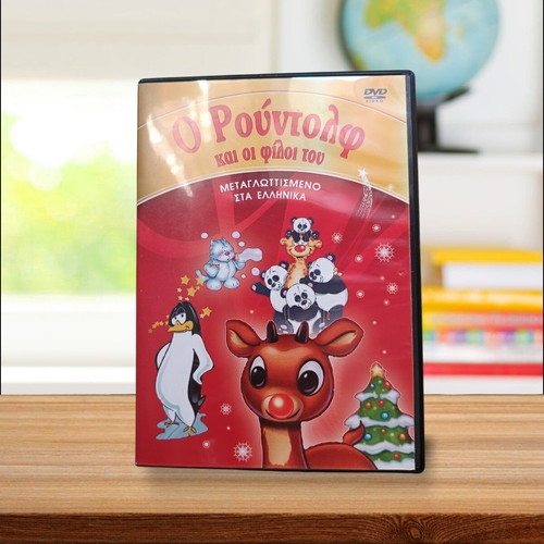 Rudolph and His Friends DVD dubbed, like new