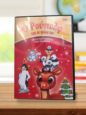 Rudolph and His Friends DVD dubbed, like new