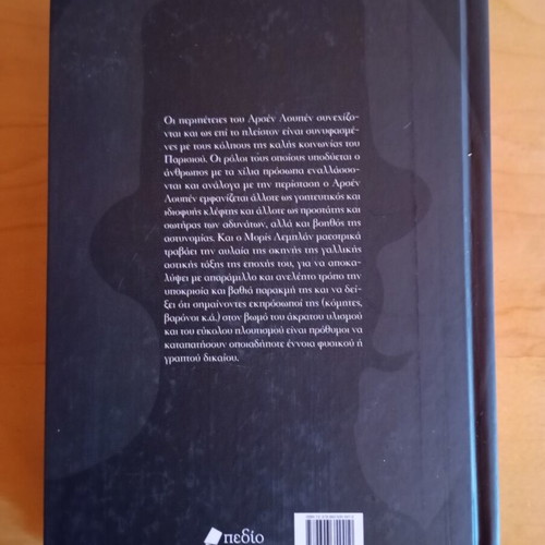 Arsen Lupin two hardcover adventures, Pedio editions