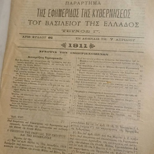 government newspapers