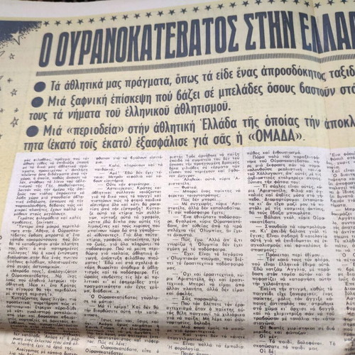 Newspaper Omada 1-3-1961 used, good condition