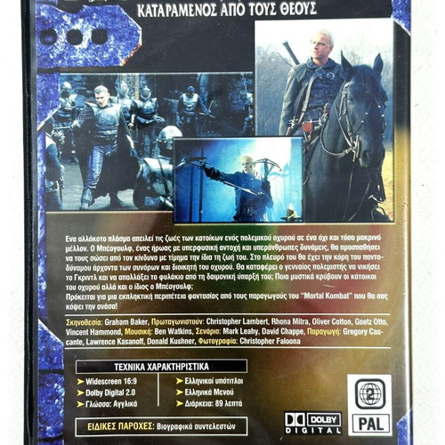Beowulf DVD used, Greek subtitles, action fantasy adventure