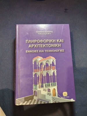 Informatics and Architecture: Concepts and Technologies by Ioannis Veneris like new