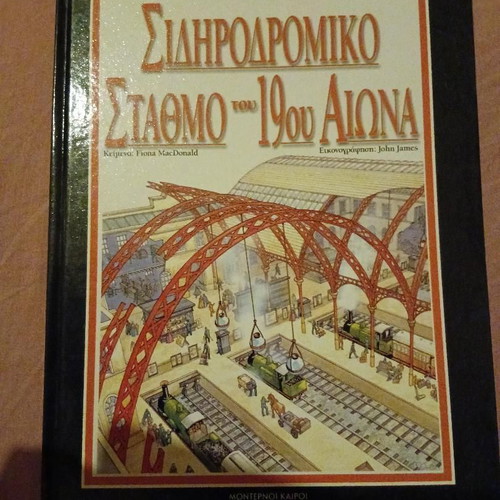 Periplanisi book