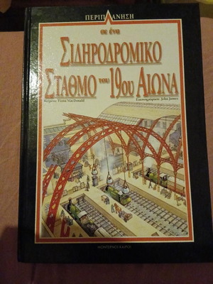 Periplanisi book