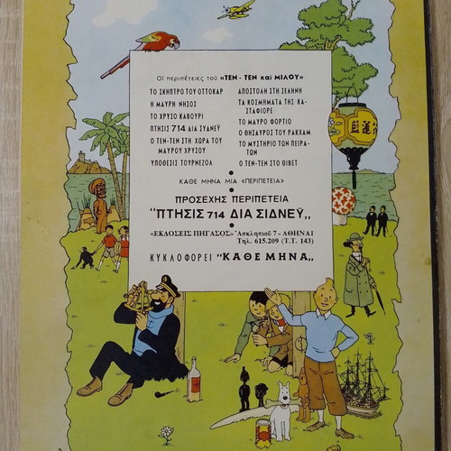 Tintin Pegasus Edition Like New