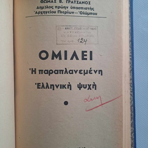 4 books bound together like new, anti-communist and royal