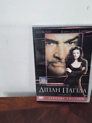 Entrapment DVD like new with Greek subtitles