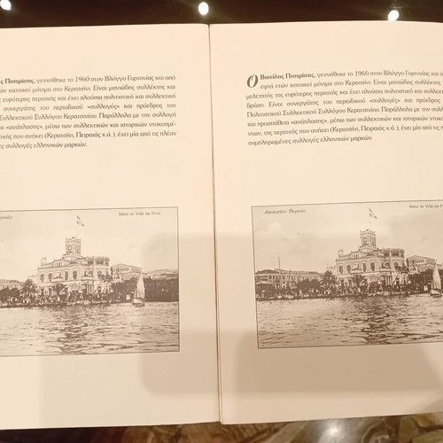Two identical books 'To Roloi tou Peiraia to palio Dimarcheio' by Vasilis Pisimisis