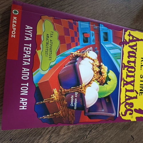 Goosebumps Eggs from Mars book by R.L. Stine